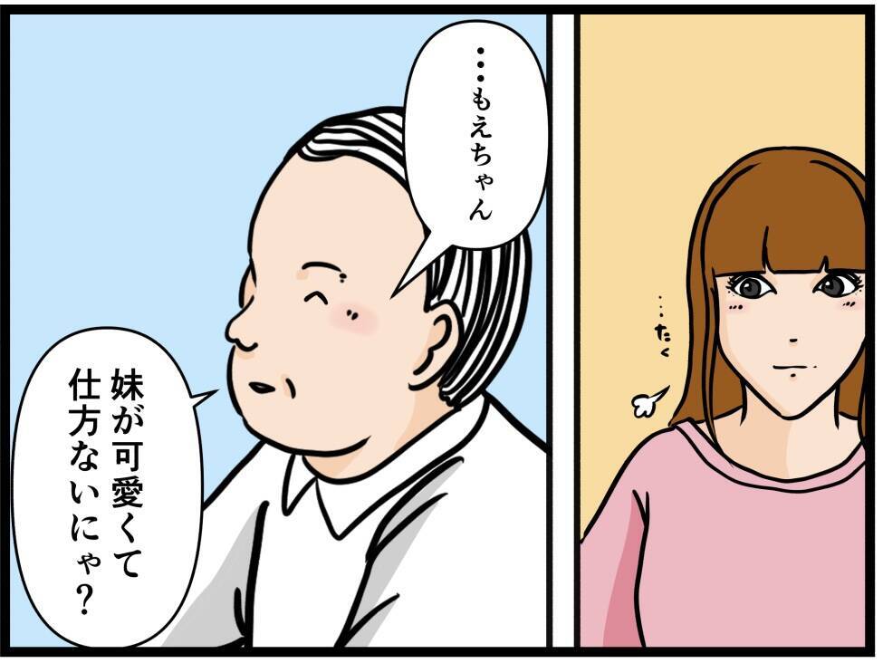 【漫画】強がる彼女も彼氏が姿を消したことにショック…【元引きこもりがバイトリーダー Vol.100】