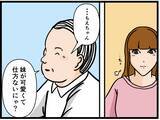 「【漫画】強がる彼女も彼氏が姿を消したことにショック…【元引きこもりがバイトリーダー Vol.100】」の画像4