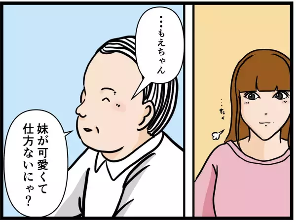 「【漫画】強がる彼女も彼氏が姿を消したことにショック…【元引きこもりがバイトリーダー Vol.100】」の画像