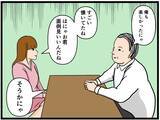 「【漫画】強がる彼女も彼氏が姿を消したことにショック…【元引きこもりがバイトリーダー Vol.100】」の画像3