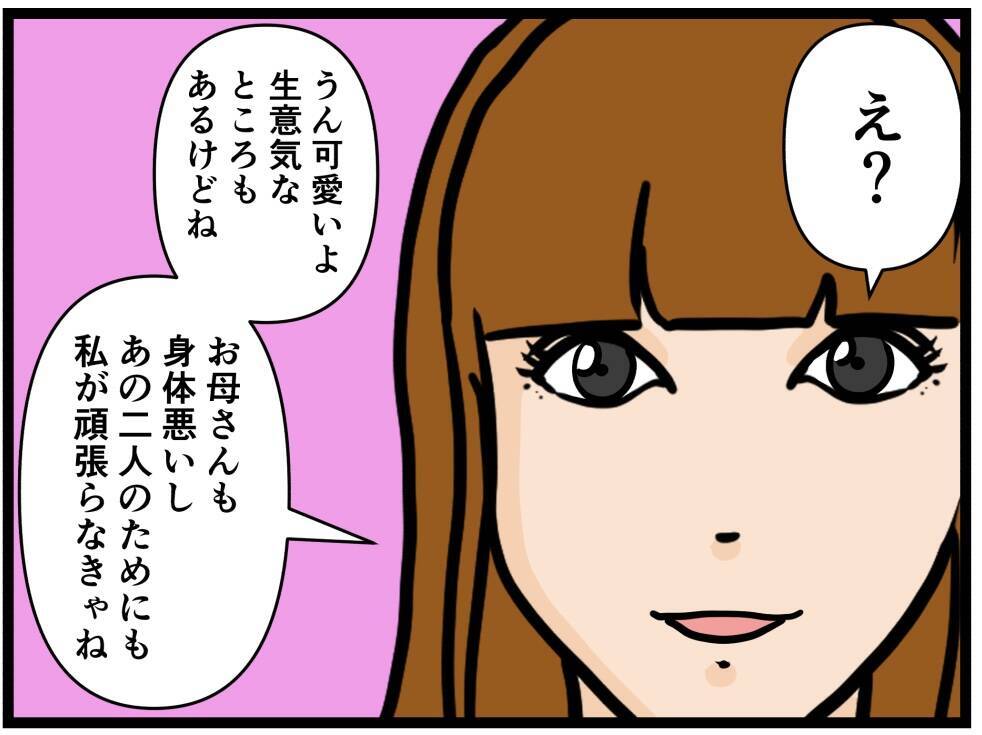 【漫画】強がる彼女も彼氏が姿を消したことにショック…【元引きこもりがバイトリーダー Vol.100】
