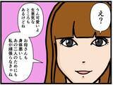 「【漫画】強がる彼女も彼氏が姿を消したことにショック…【元引きこもりがバイトリーダー Vol.100】」の画像5