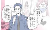 「待ち合わせ場所に現れたのは遊び相手のはずが…夫が見た衝撃の正体とは？」の画像2