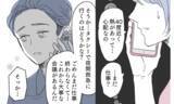 「待ち合わせ場所に現れたのは遊び相手のはずが…夫が見た衝撃の正体とは？」の画像5