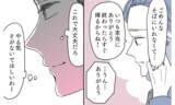 「待ち合わせ場所に現れたのは遊び相手のはずが…夫が見た衝撃の正体とは？」の画像6
