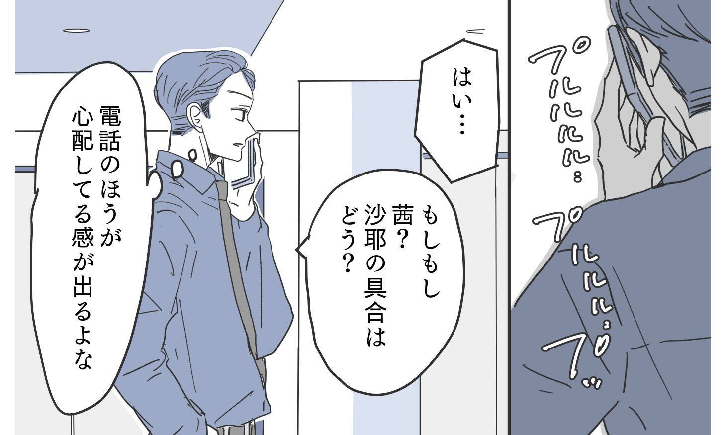 待ち合わせ場所に現れたのは遊び相手のはずが…夫が見た衝撃の正体とは？