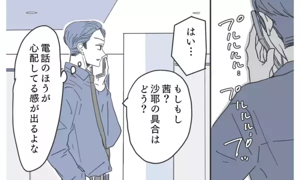 「待ち合わせ場所に現れたのは遊び相手のはずが…夫が見た衝撃の正体とは？」の画像