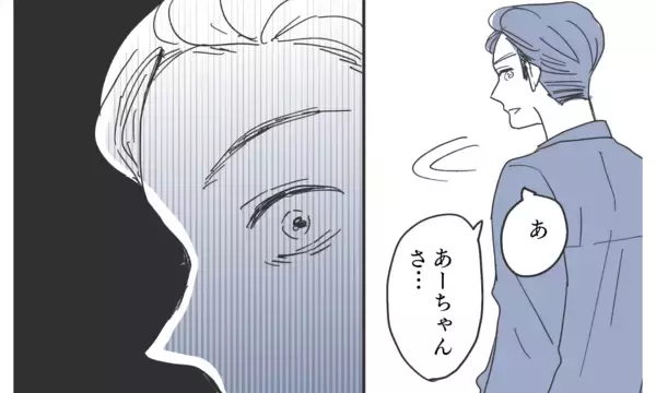 「待ち合わせ場所に現れたのは遊び相手のはずが…夫が見た衝撃の正体とは？」の画像