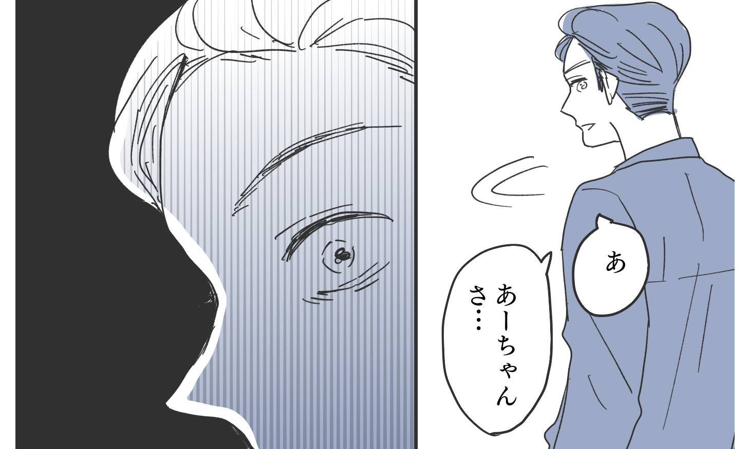 待ち合わせ場所に現れたのは遊び相手のはずが…夫が見た衝撃の正体とは？