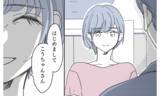 「待ち合わせ場所に現れたのは遊び相手のはずが…夫が見た衝撃の正体とは？」の画像9