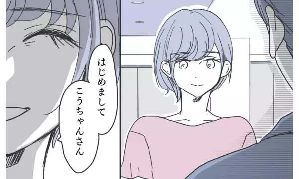 「待ち合わせ場所に現れたのは遊び相手のはずが…夫が見た衝撃の正体とは？」の画像