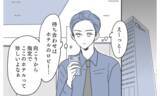 「待ち合わせ場所に現れたのは遊び相手のはずが…夫が見た衝撃の正体とは？」の画像1