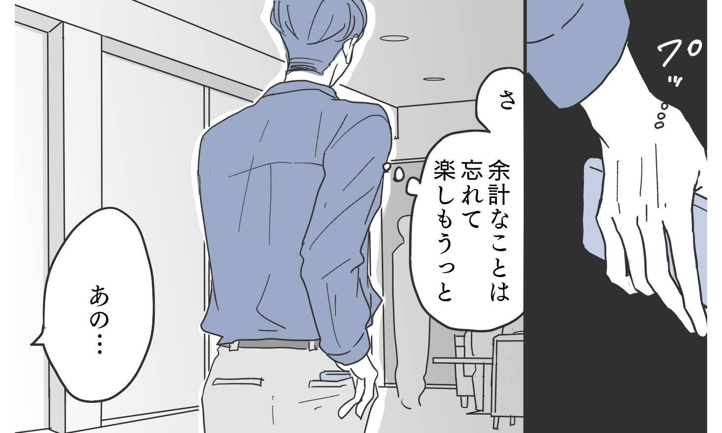 待ち合わせ場所に現れたのは遊び相手のはずが…夫が見た衝撃の正体とは？