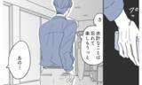 「待ち合わせ場所に現れたのは遊び相手のはずが…夫が見た衝撃の正体とは？」の画像7