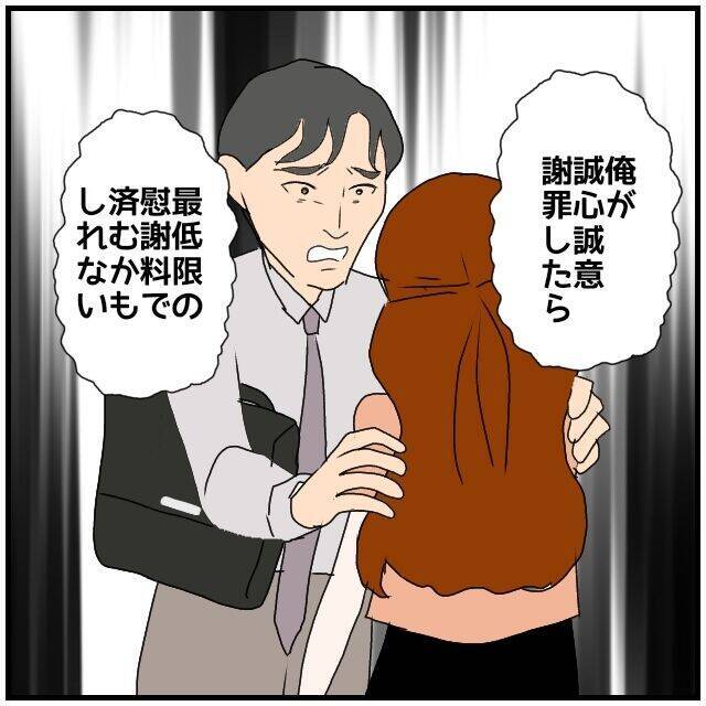 【漫画】不倫相手と一緒に私の夫に謝罪…慰謝料下げてくれるかな？【優しい夫とその同僚 Vol.128】