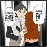 「【漫画】不倫相手と一緒に私の夫に謝罪…慰謝料下げてくれるかな？【優しい夫とその同僚 Vol.128】」の画像7