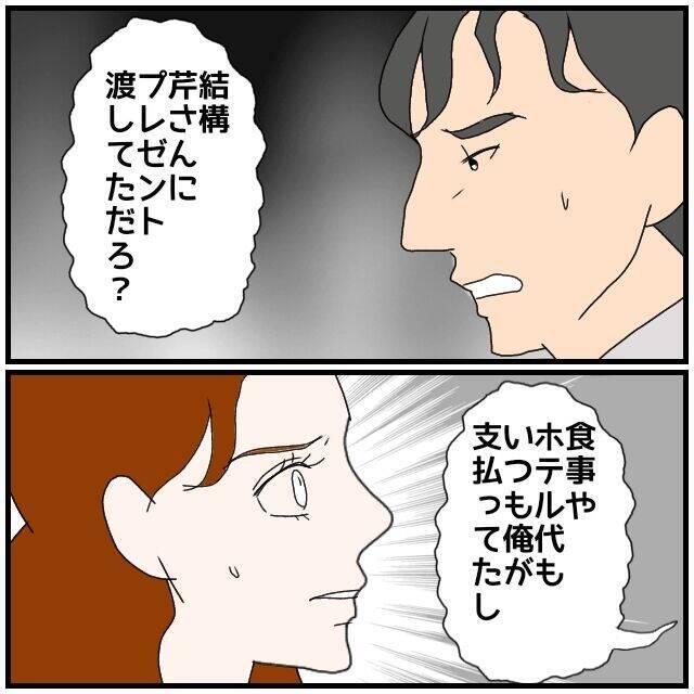 【漫画】不倫相手と一緒に私の夫に謝罪…慰謝料下げてくれるかな？【優しい夫とその同僚 Vol.128】
