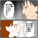 「【漫画】不倫相手と一緒に私の夫に謝罪…慰謝料下げてくれるかな？【優しい夫とその同僚 Vol.128】」の画像1