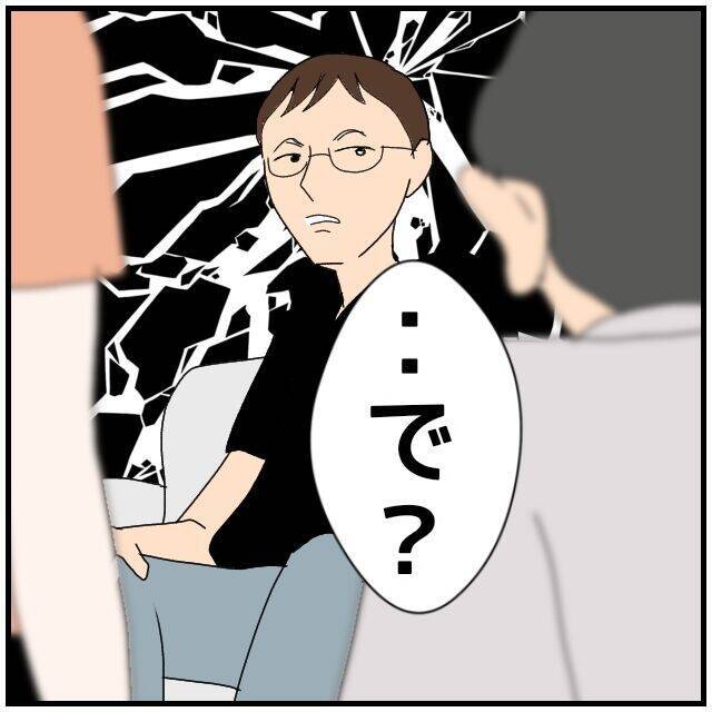 【漫画】不倫相手と一緒に私の夫に謝罪…慰謝料下げてくれるかな？【優しい夫とその同僚 Vol.128】