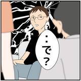「【漫画】不倫相手と一緒に私の夫に謝罪…慰謝料下げてくれるかな？【優しい夫とその同僚 Vol.128】」の画像8