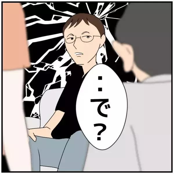 「【漫画】不倫相手と一緒に私の夫に謝罪…慰謝料下げてくれるかな？【優しい夫とその同僚 Vol.128】」の画像
