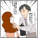 【漫画】不倫相手と一緒に私の夫に謝罪…慰謝料下げてくれるかな？【優しい夫とその同僚 Vol.128】の画像