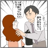 【漫画】不倫相手と一緒に私の夫に謝罪…慰謝料下げてくれるかな？【優しい夫とその同僚 Vol.128】