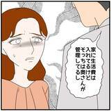 「【漫画】不倫相手と一緒に私の夫に謝罪…慰謝料下げてくれるかな？【優しい夫とその同僚 Vol.128】」の画像4