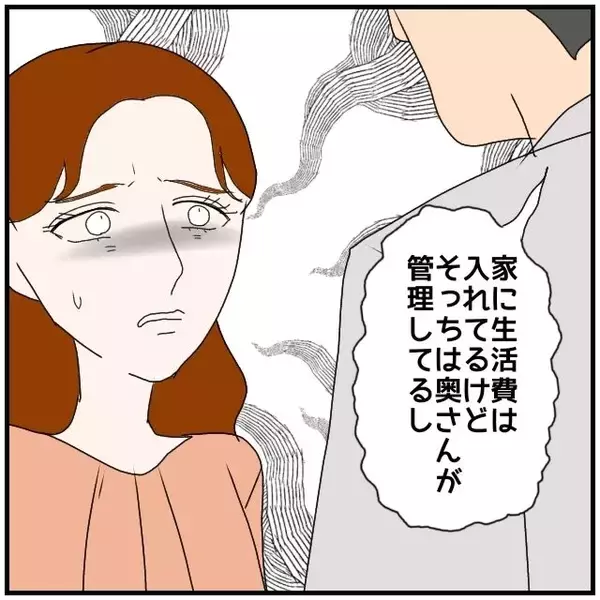 「【漫画】不倫相手と一緒に私の夫に謝罪…慰謝料下げてくれるかな？【優しい夫とその同僚 Vol.128】」の画像