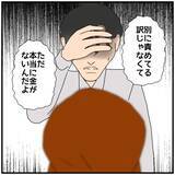 「【漫画】不倫相手と一緒に私の夫に謝罪…慰謝料下げてくれるかな？【優しい夫とその同僚 Vol.128】」の画像3