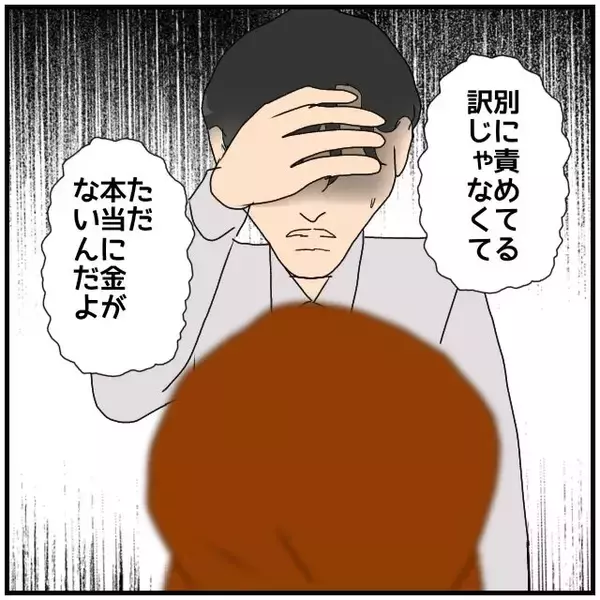 「【漫画】不倫相手と一緒に私の夫に謝罪…慰謝料下げてくれるかな？【優しい夫とその同僚 Vol.128】」の画像