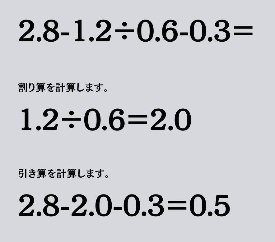 大人ならわかる？ 小学校の「算数」問題＜Vol.2302＞