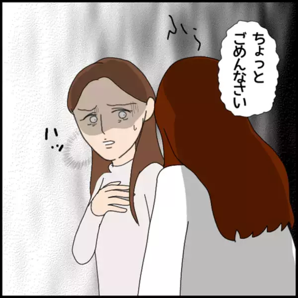 「マコトに大暴れに周囲は騒然！ 友人たちがとった行動は？」の画像