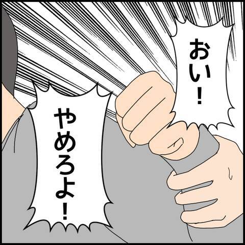マコトに大暴れに周囲は騒然！ 友人たちがとった行動は？