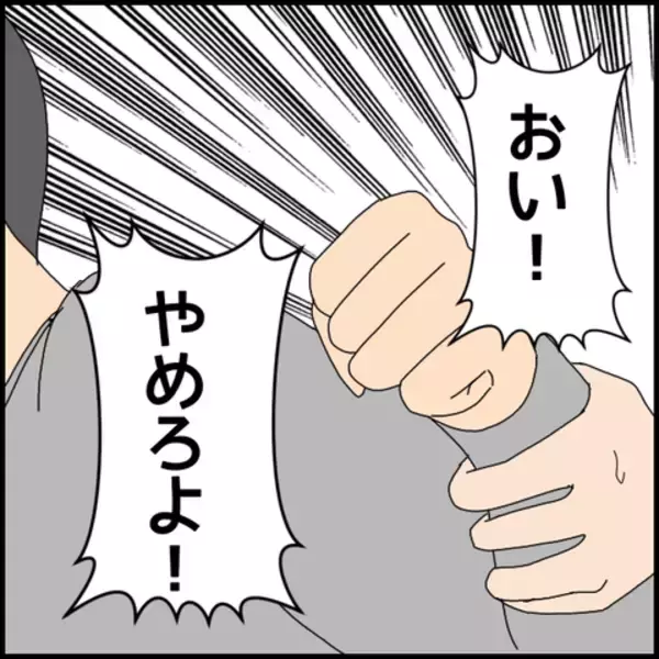 「マコトに大暴れに周囲は騒然！ 友人たちがとった行動は？」の画像