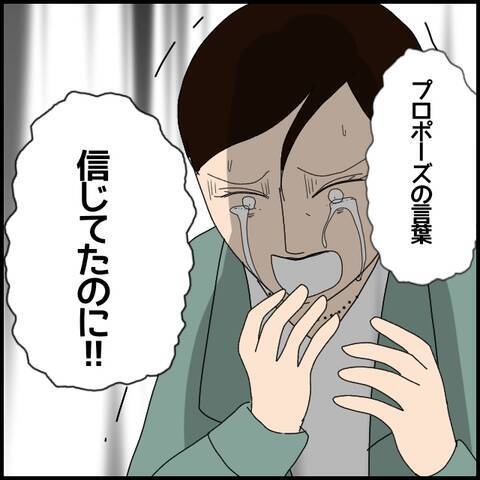 マコトに大暴れに周囲は騒然！ 友人たちがとった行動は？