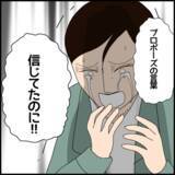 「マコトに大暴れに周囲は騒然！ 友人たちがとった行動は？」の画像5