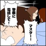 「マコトに大暴れに周囲は騒然！ 友人たちがとった行動は？」の画像8