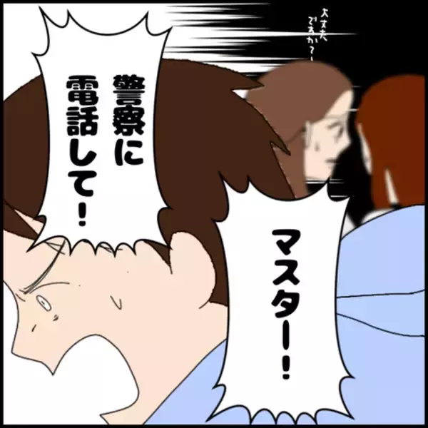 「マコトに大暴れに周囲は騒然！ 友人たちがとった行動は？」の画像