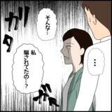 「マコトに大暴れに周囲は騒然！ 友人たちがとった行動は？」の画像4