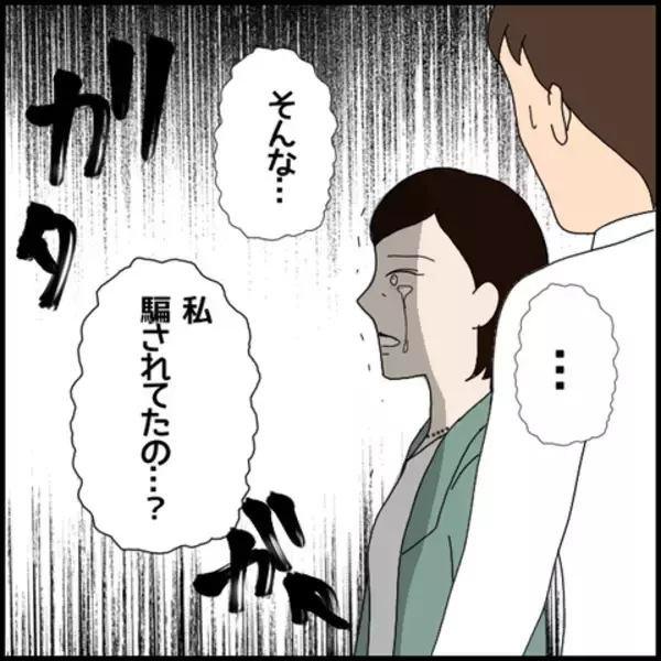 「マコトに大暴れに周囲は騒然！ 友人たちがとった行動は？」の画像