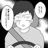 「妻の実家訪問で驚き…義両親は夫婦の亀裂に気づかず!?」の画像8