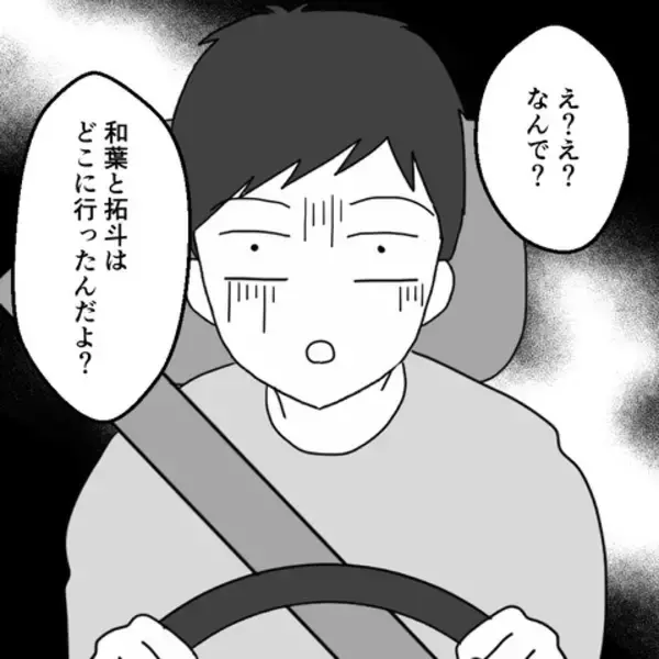 「妻の実家訪問で驚き…義両親は夫婦の亀裂に気づかず!?」の画像