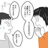 「妻の実家訪問で驚き…義両親は夫婦の亀裂に気づかず!?」の画像7