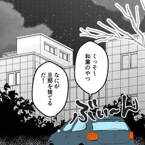 妻の実家訪問で驚き…義両親は夫婦の亀裂に気づかず!?
