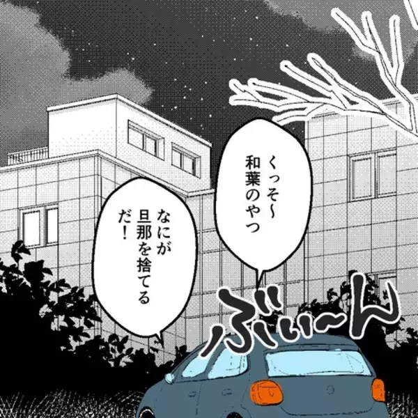 「妻の実家訪問で驚き…義両親は夫婦の亀裂に気づかず!?」の画像
