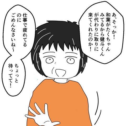 妻の実家訪問で驚き…義両親は夫婦の亀裂に気づかず!?