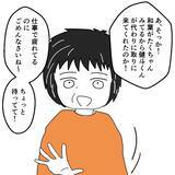 「妻の実家訪問で驚き…義両親は夫婦の亀裂に気づかず!?」の画像4