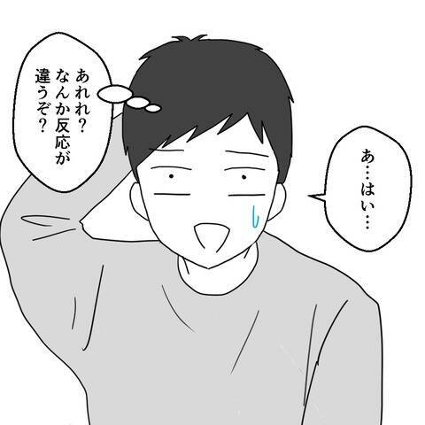 妻の実家訪問で驚き…義両親は夫婦の亀裂に気づかず!?