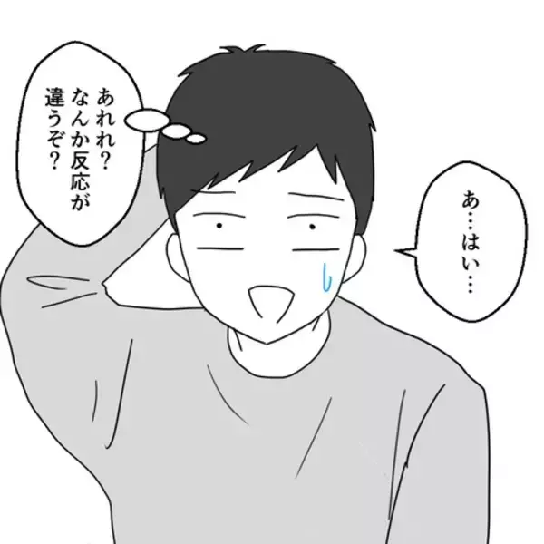 「妻の実家訪問で驚き…義両親は夫婦の亀裂に気づかず!?」の画像